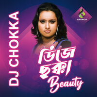 Rimjhim Bristi - Beauty