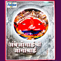 Athavan Yeti Jogobai Mani Ga - Sakharabai Tekale