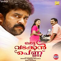 Kili Maine - G. Venugopal & Saritha Rajeev