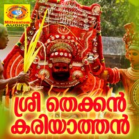 Kariyathan Dhaivame - Sangeetha