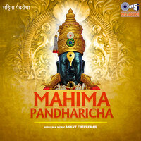 Roop Pahata Lochani - Anant Chiplekar & Party