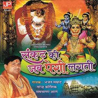 Leke Ne Prasad Chali Eb Kyukar Arji Laaon - Narender Kaushik