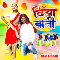 Diya Baati - Kavi Kishan