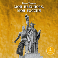 Рыбачок - Вилли Токарев