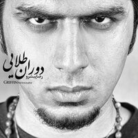 Rahe Nejat - Reza Pishro & Sogand