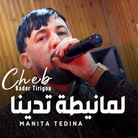 لمانيطة تدينا - Kader Tirigou