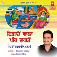 Dar Tere Dhol Wajde - Dilbag Walia
