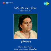 Chanchalo Jharnadhara - Juthika Roy