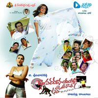 Aa Aaalu..E Eelu - Malathi