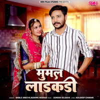 Mumal Ladkadi - bablu ankiya & Rashmi Nishad