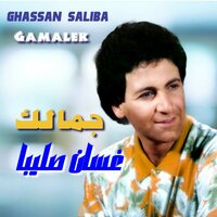 Yerdik Ya Hamam - Ghassan Saliba