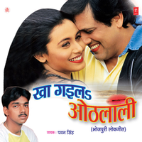 Nirdhan Ke Rog Jani - Pawan Singh