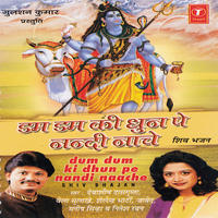 Koi Tumsa Dayalu - Javed & Santosh Shrivastav