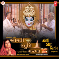 Ambe Maa Ni Dhun - Anuradha Paudwal & Arvind Barot & Nitin Mukesh & Bhadrayu Dholakia & Devanshu