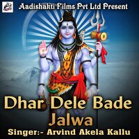 Dulha Baba Dham Se - Arvind Akela Kallu