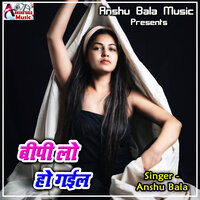 Bahara Se Aaja - Anshu Bala