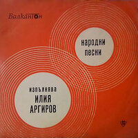 Учи ме, мамо, карай ме - Оркестър с диригент Анастас Наумов & Ilia Argirov