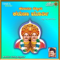 Madiyinda Nadiramma - Lingadalli Chandrashekhar & Subhashchandra Lingadalli & Nanditha