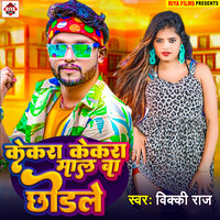 KEKRA KEKRA MAL BA CHHORLE - Vicky Raj