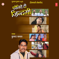 Chukna Kahara Dola - Kumar Kamal