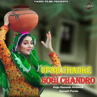 Upar ChadKe Sogi Chandro - Suresh Punia & Anju Naseeb Ahlawat