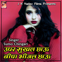 Ki Kare Samastipur Jayi Chi - Sumo Chingari