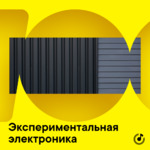 Экспериментальная электроника для новичков