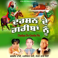 Darshan De Greeba Nu - Sohan Lal Saini & Balbir Takhi