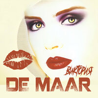 Бом бом - De Maar