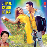 Uthake Kavno Le Jaai - Vikas Pandey
