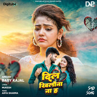 Dil Khilona Na Ha - Baby Kajal
