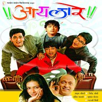 Thembache Moti - Hrishikesh & Kshitij Wagh & Hrishikesh, Kshitij Wagh