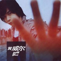 Free Will - 黃威爾
