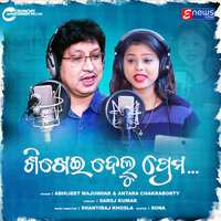 Sikhei Delu Prema - Abhijit Majumdar & Antara Chakraborty