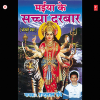 Jai - Jaikar Lagava - Nandlal Ravi