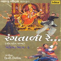 Mano Garbo Re - Nisha Upadhyay