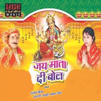 Chal Ghuma Di Thave - Rajesh Mishra, Aarti, Sakshi, Shobha Singh & Sakshi & Aarti & Rajesh Mishra & Shobha Singh