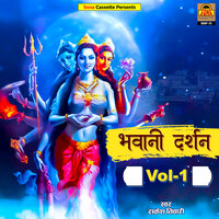Tohri Mahima Agam Apar Bhawani Maiya - Rakesh Tiwari