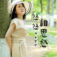 悠悠相思愁 - 雨中百合