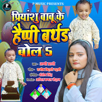 Priyanshu Babu Ke Happy Birthday Bola - Appi Prathi