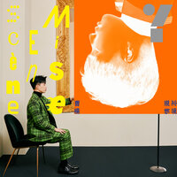 I Think I Love You - 曹杨 & Gemma
