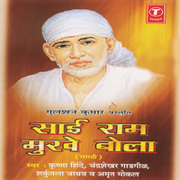 Aalo Sainatha - Chandrashekhar Gadgil