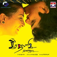 Vaazhvoamey - Suresh & Suchitra & Binik