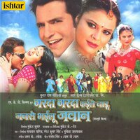 Preet Mein Tohre Hum Rang Gaili - Pamela Jain & Shaurin Bhatt