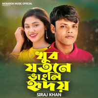 Khuv Jotone Vangli Hridoy - Siraj Khan