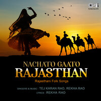 Tara Ri Chunariya - Tej Karan Rao & Rekha Rao