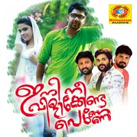 Enthinanenthinanu - Devanandha