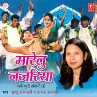 Chalaa Da Goliya - Amar Anand