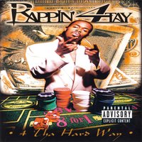 Lay Ya Gunz Down - Rappin' 4-Tay