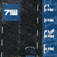 Trip - Yousef Shb7